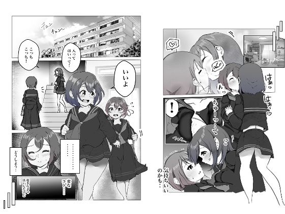 サンプル画像1:サキちゃんの妄想ストーリー(シラログ屋) [d_273781]