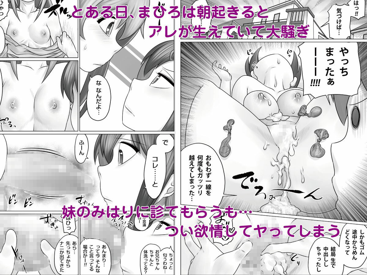 サンプル画像1:みんな肉オナホにしておしまい！(のっぺりうさぎ) [d_273785]