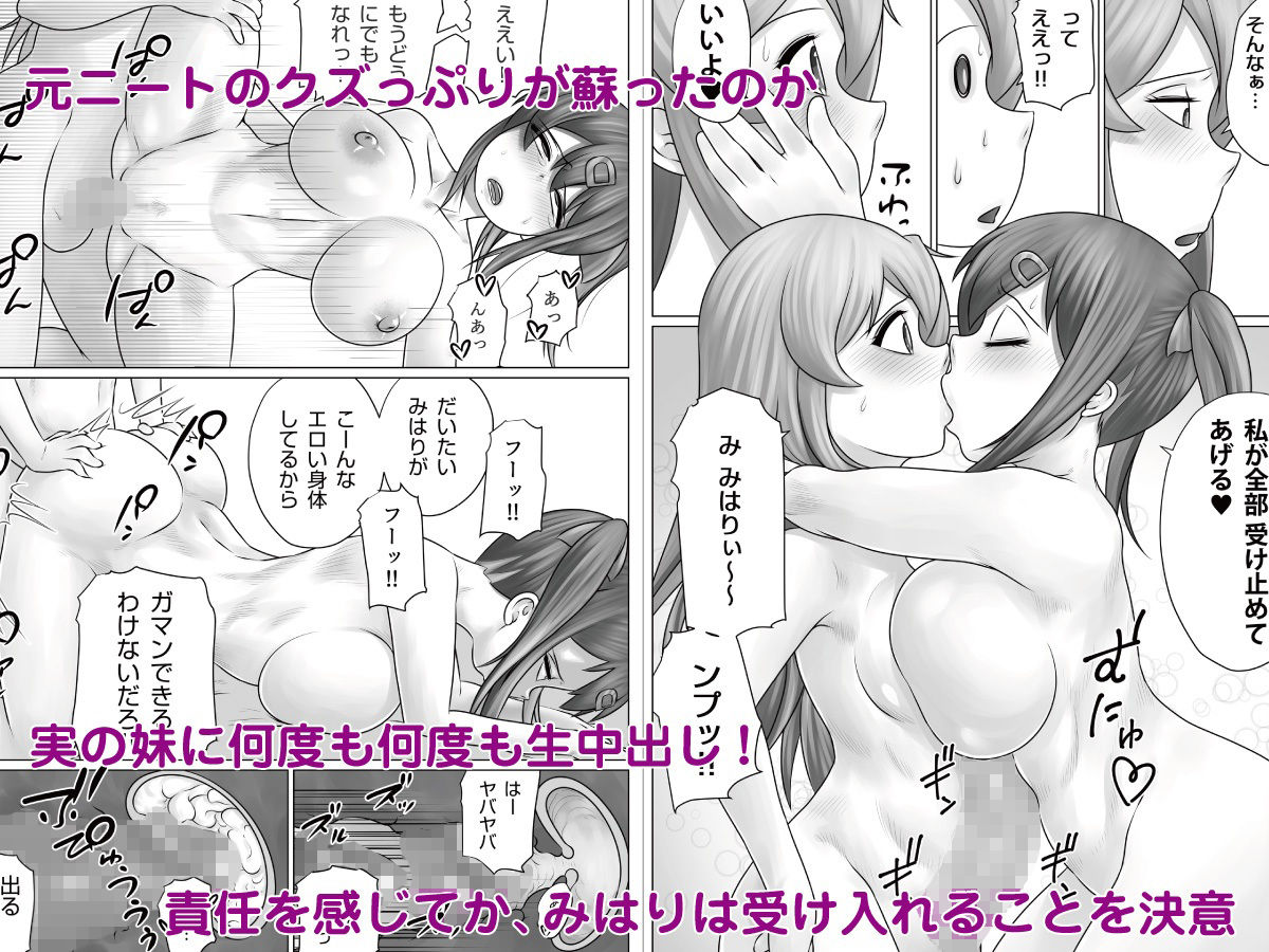 サンプル画像3:みんな肉オナホにしておしまい！(のっぺりうさぎ) [d_273785]