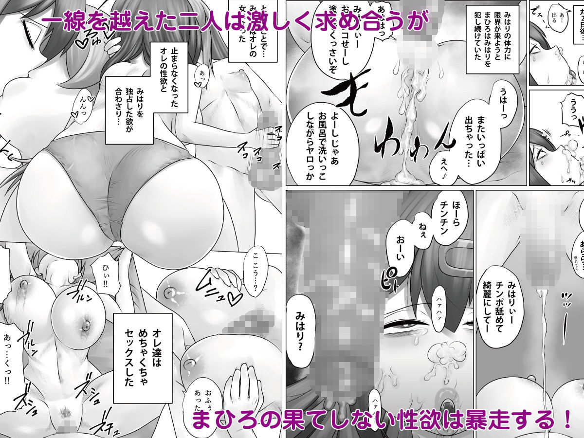 サンプル画像4:みんな肉オナホにしておしまい！(のっぺりうさぎ) [d_273785]