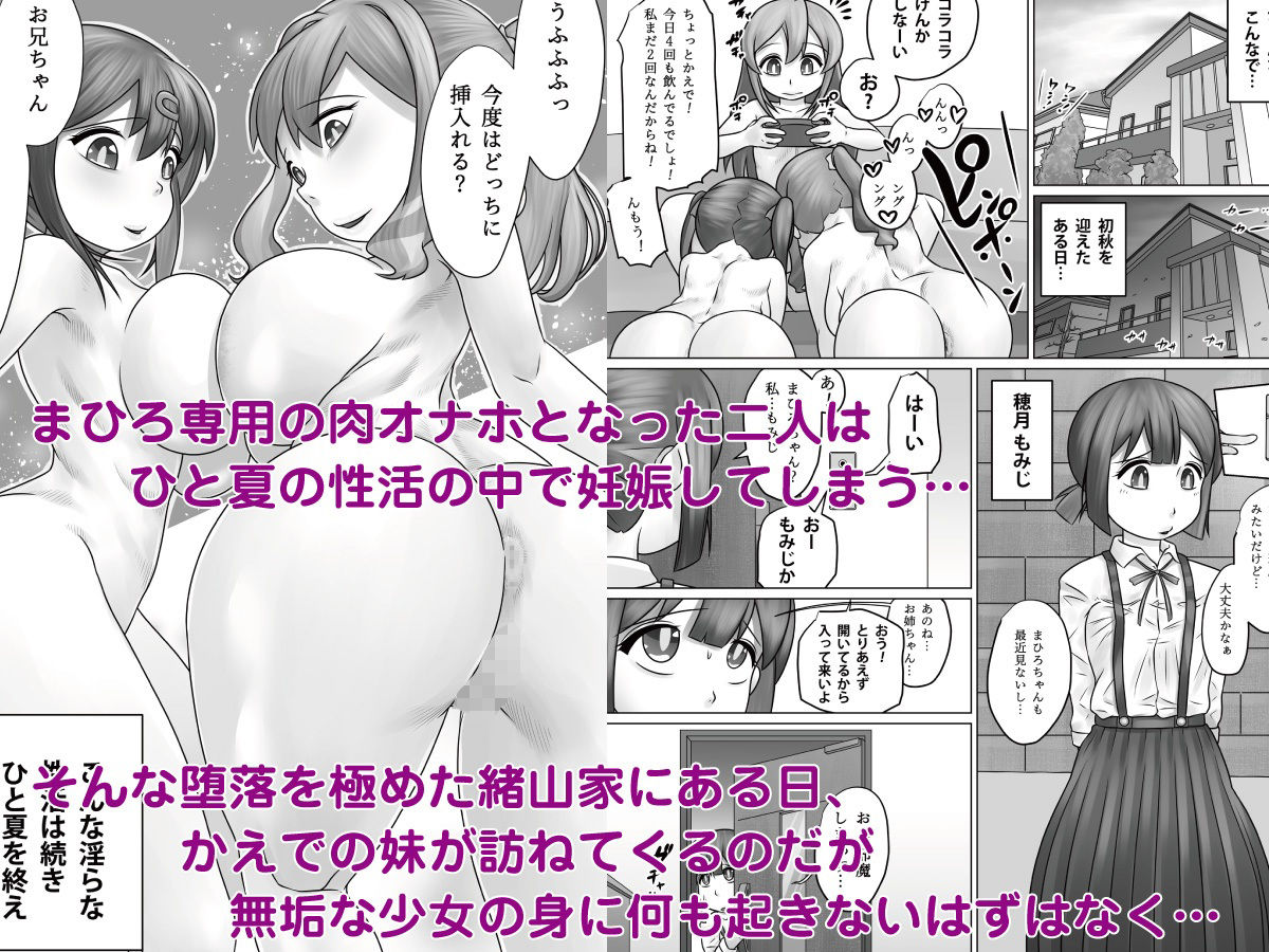 みんな肉オナホにしておしまい！