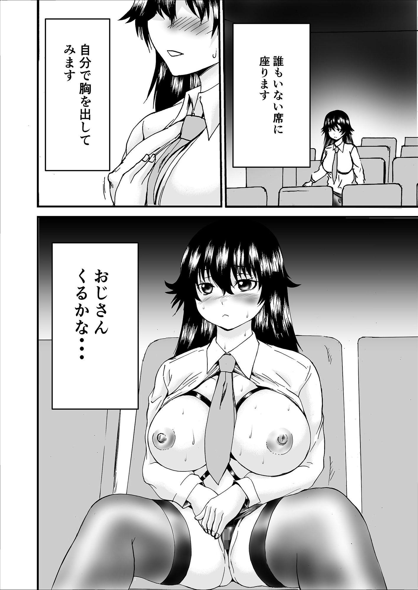 サンプル画像5:TSシネマ館(さえき工房) [d_273786]