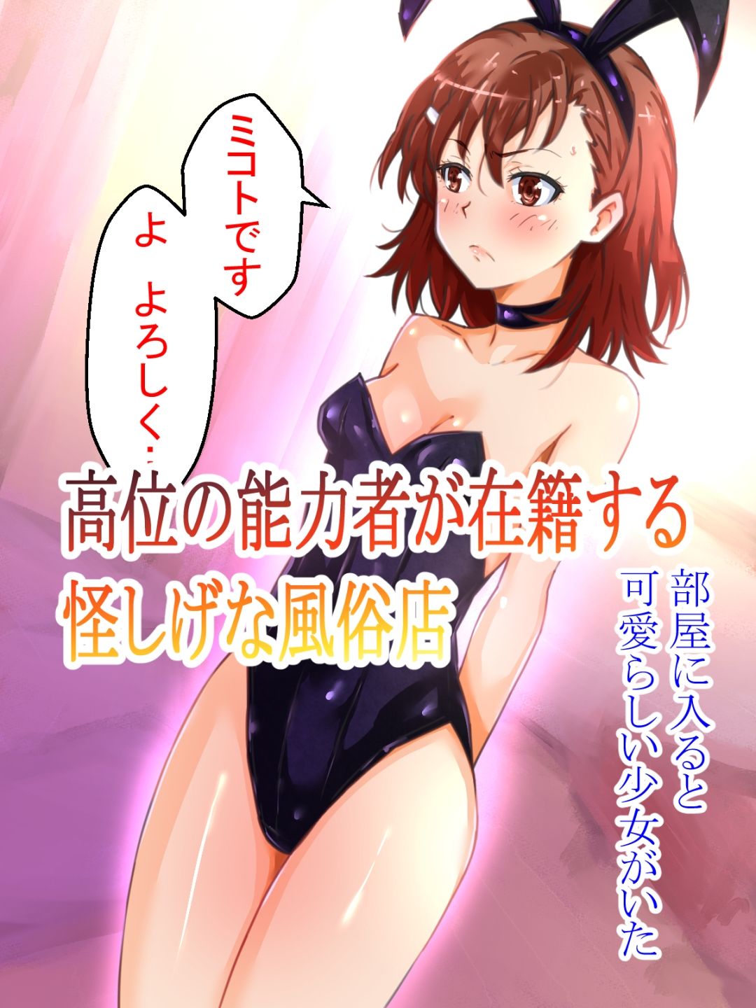 サンプル画像1:とある性風俗店(メテオガーデン) [d_273790]