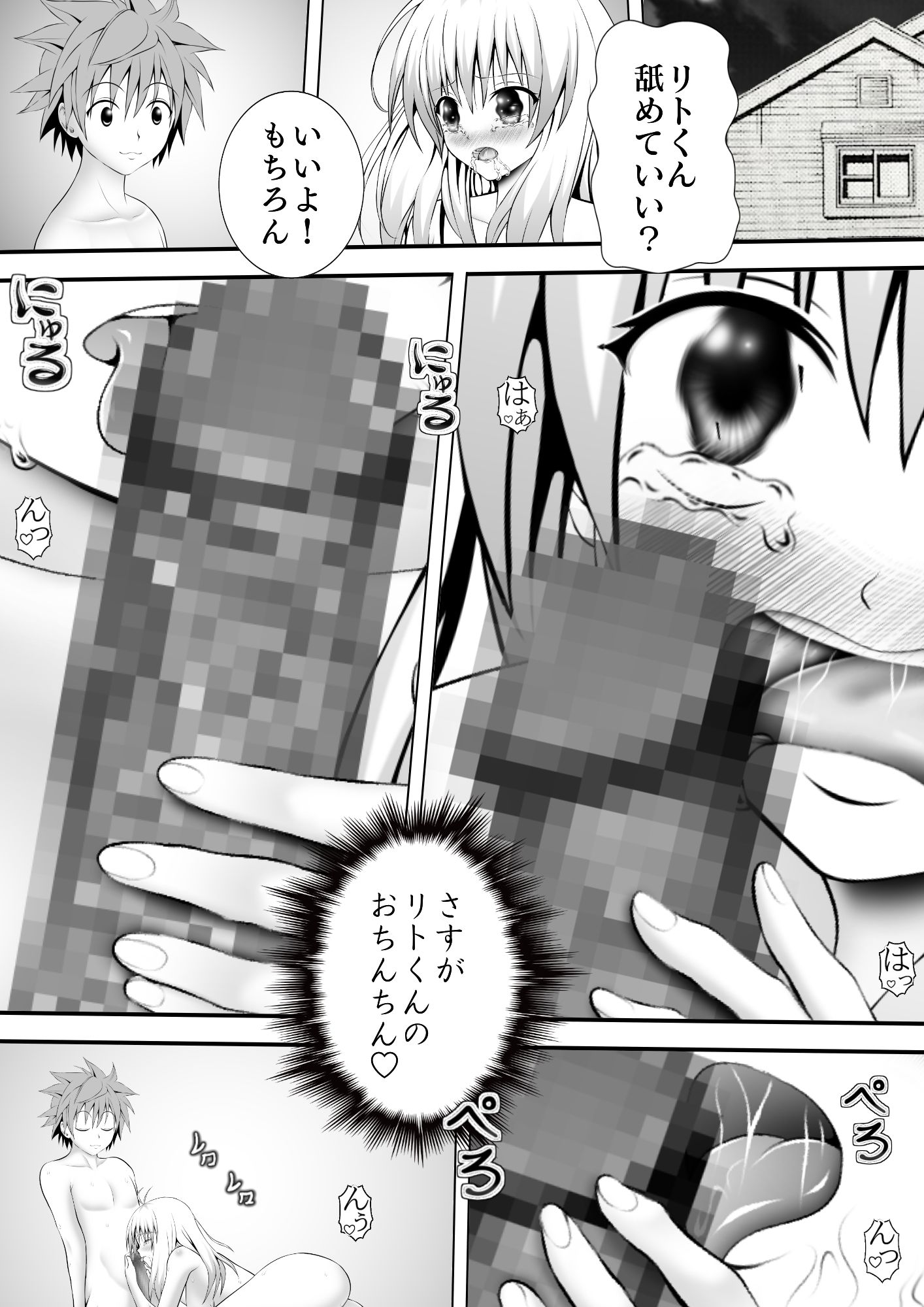 サンプル画像1:あらぶる〜ハッスルアイドル〜(あらぶる) [d_273795]