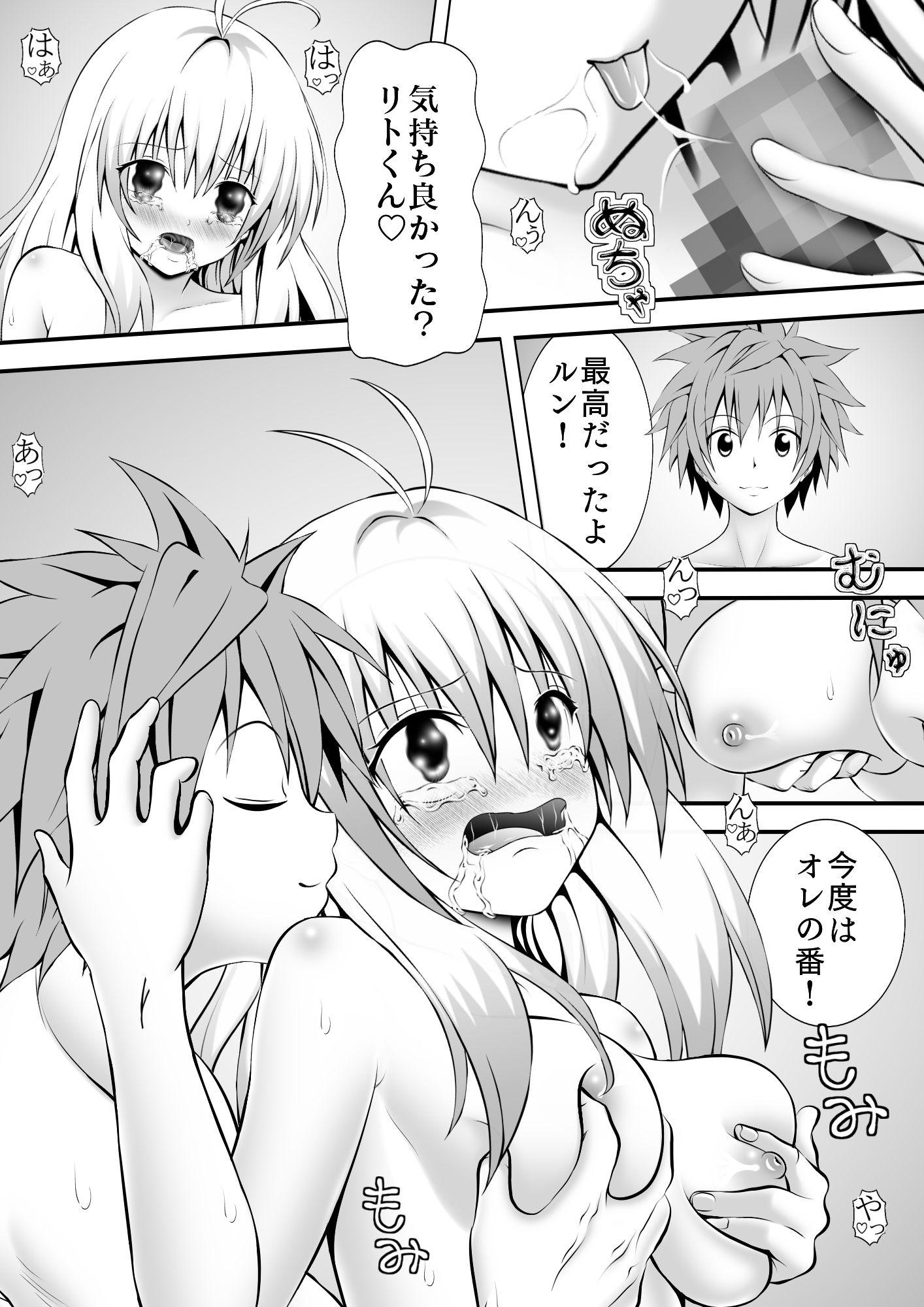 サンプル画像2:あらぶる〜ハッスルアイドル〜(あらぶる) [d_273795]