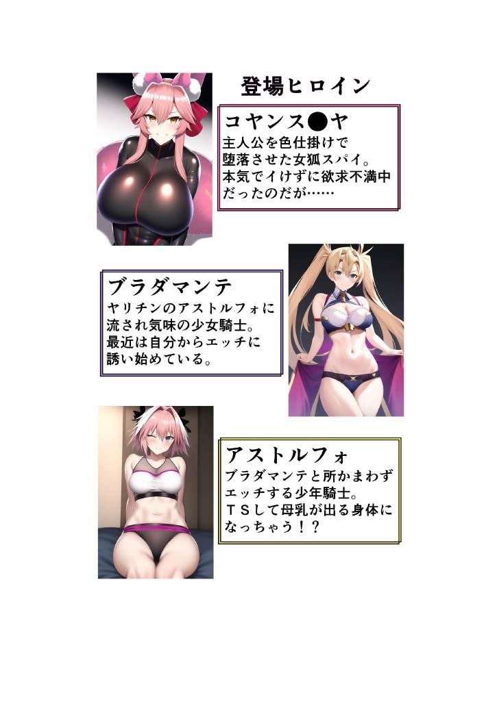 サンプル画像1:イクと母乳が出る世界に転移した女狐スパイが射乳の快楽に堕ちるまで。(エロバトルン) [d_273835]