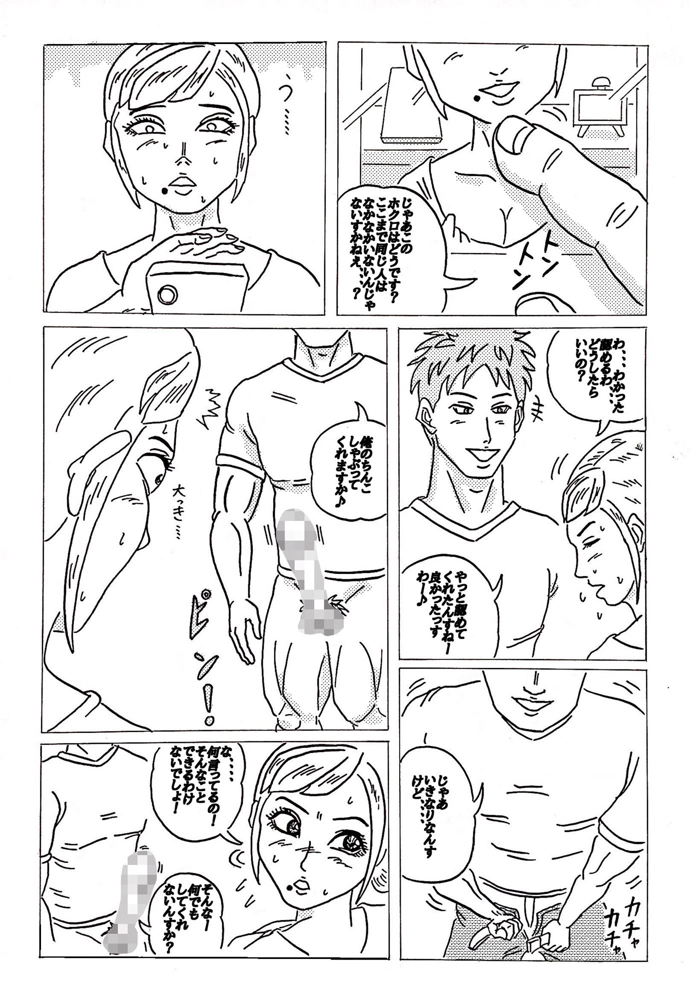 サンプル画像2:義姉さん(四五郎) [d_273838]