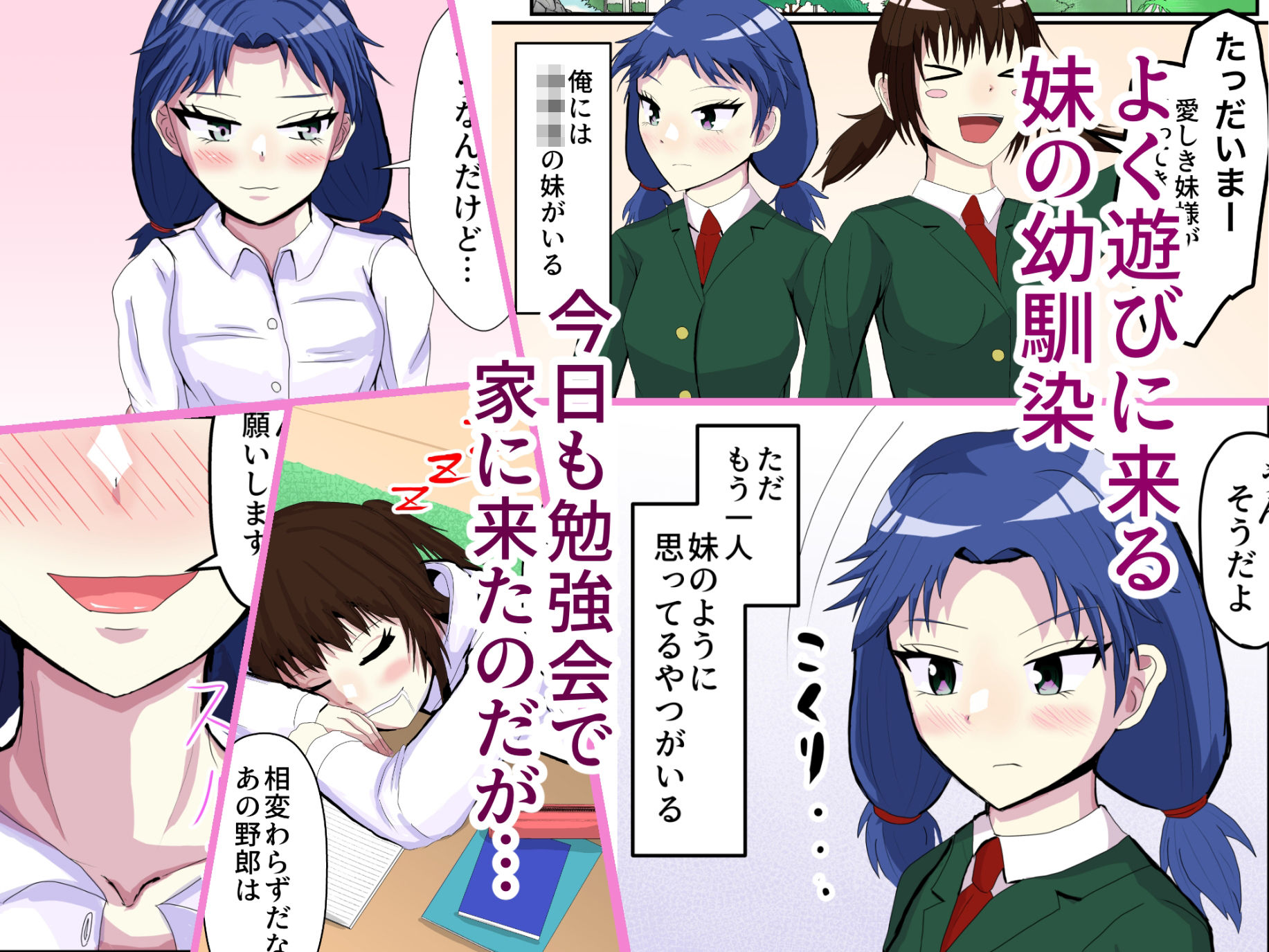 サンプル画像1:妹の幼馴染とヒメゴト(不倶戴天) [d_273843]