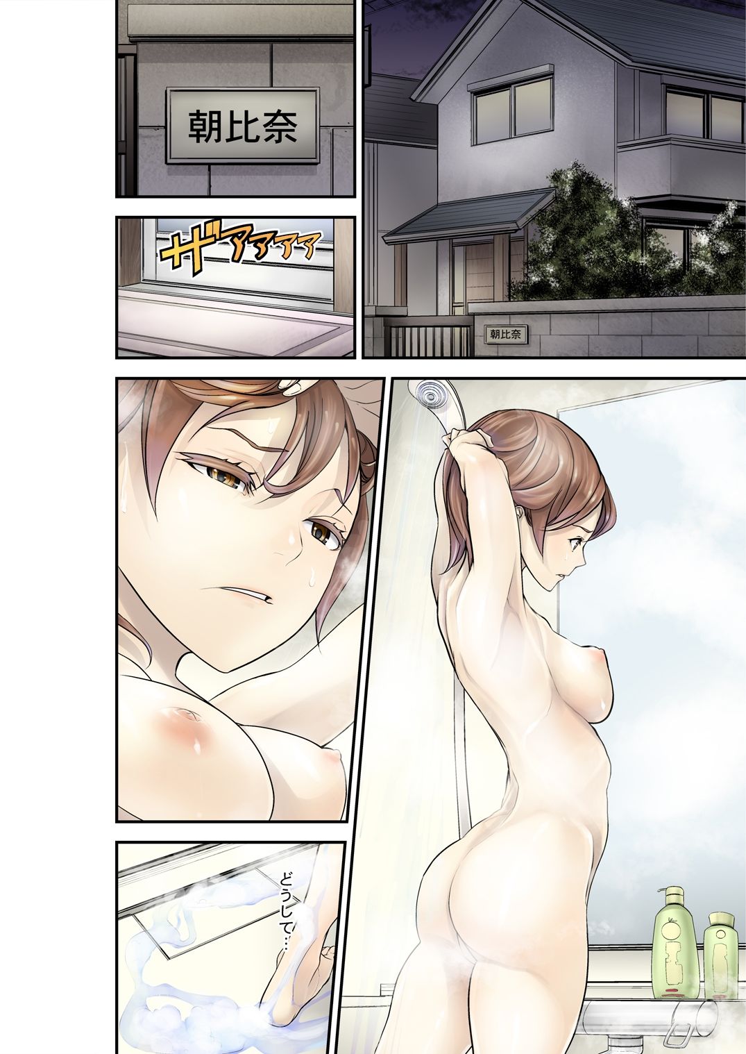 サンプル画像1:性徒指導R-2(さぬきやん) [d_273848]