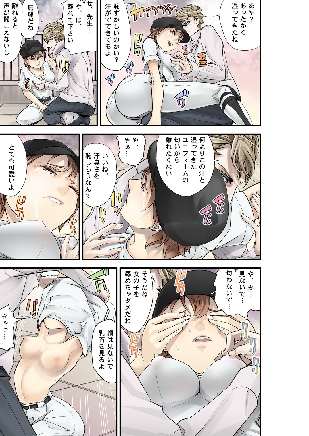 サンプル画像6:性徒指導R-2(さぬきやん) [d_273848]