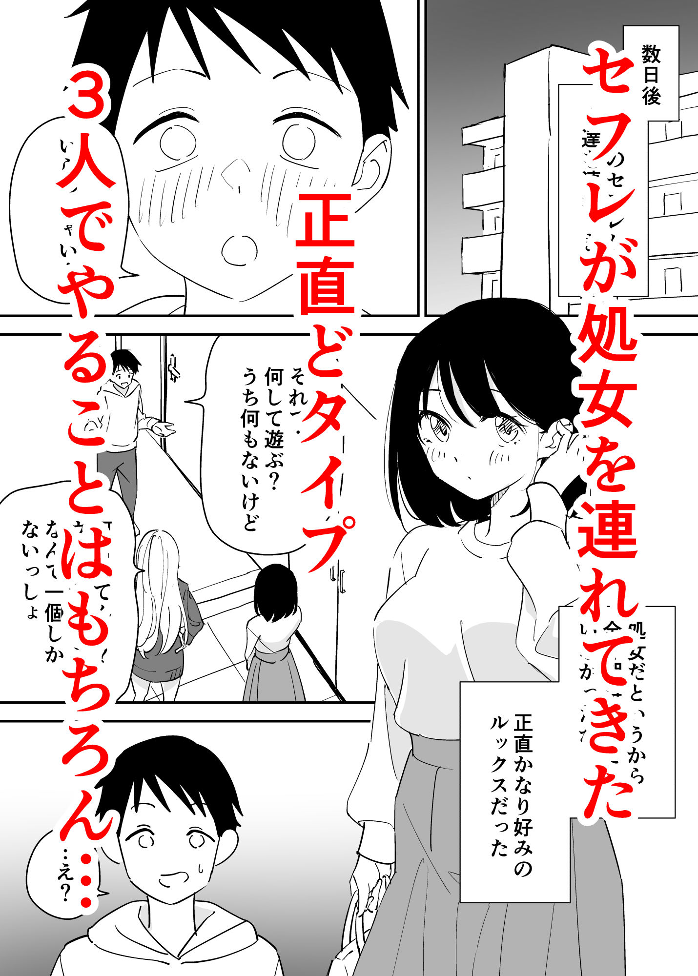 サンプル画像1:セフレの欲が強すぎて俺は毎日睡眠不足(はにぃめいぷる) [d_273862]