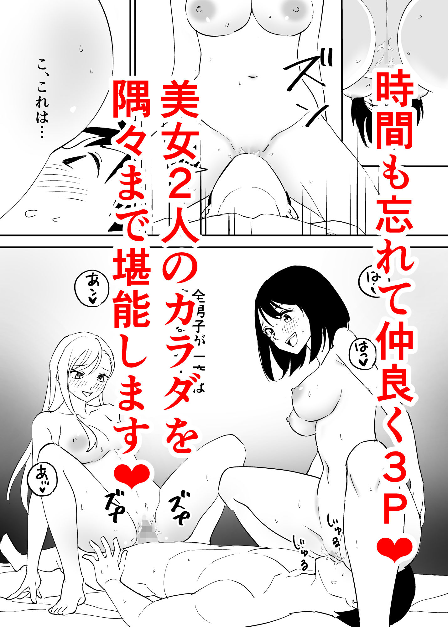 サンプル画像2:セフレの欲が強すぎて俺は毎日睡眠不足(はにぃめいぷる) [d_273862]