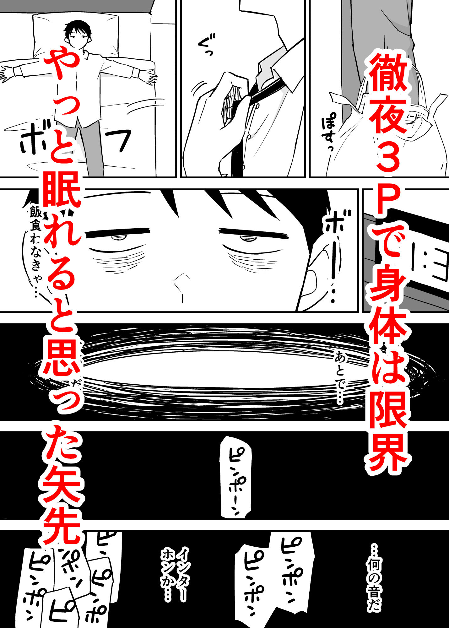 サンプル画像3:セフレの欲が強すぎて俺は毎日睡眠不足(はにぃめいぷる) [d_273862]