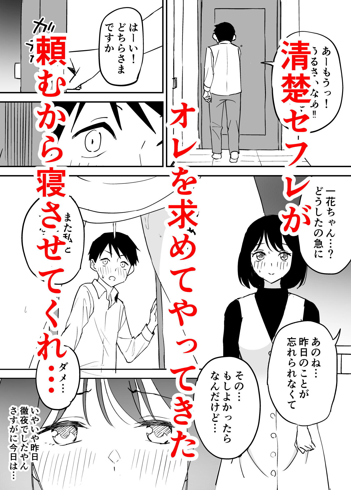 サンプル画像4:セフレの欲が強すぎて俺は毎日睡眠不足(はにぃめいぷる) [d_273862]