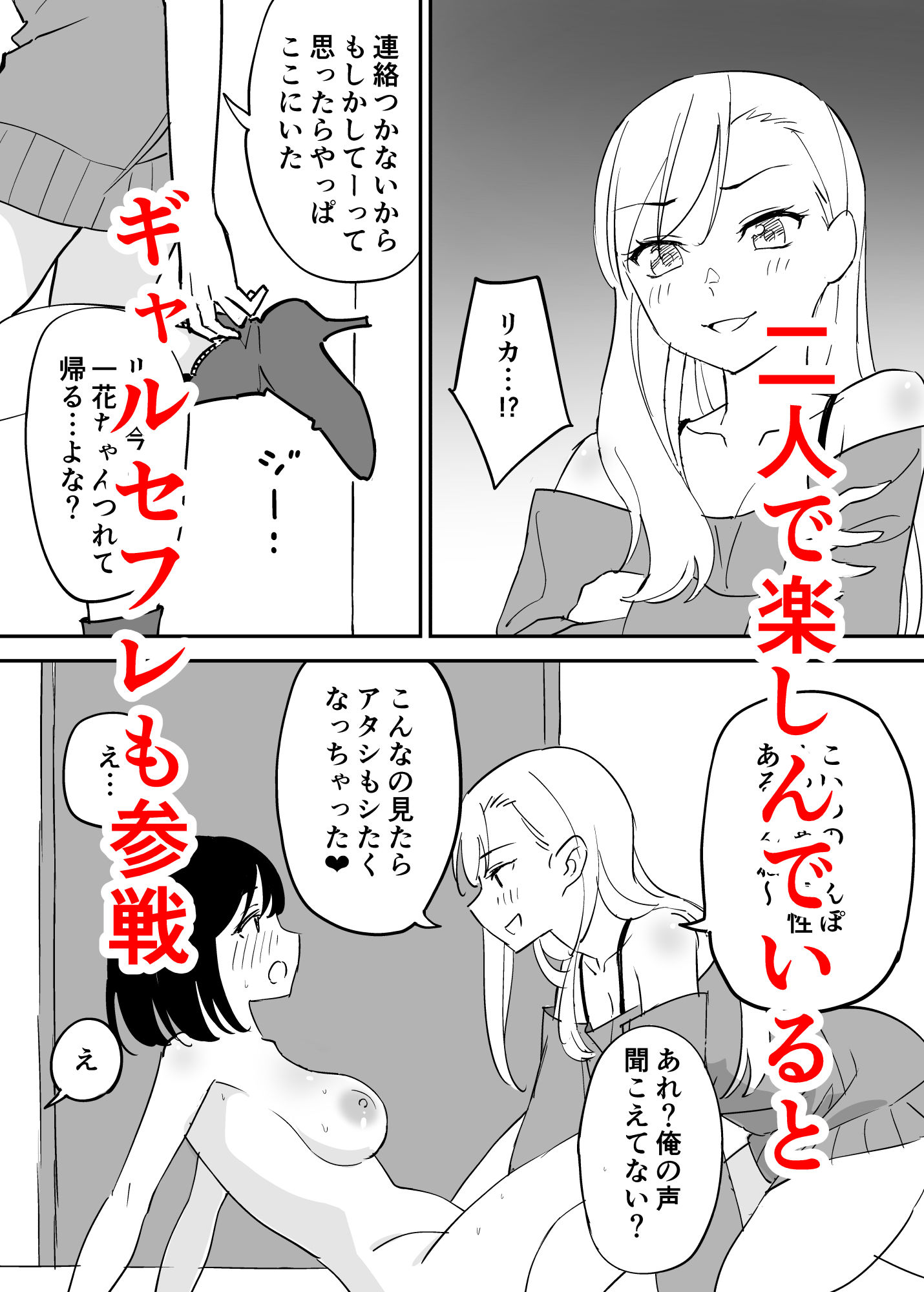 サンプル画像6:セフレの欲が強すぎて俺は毎日睡眠不足(はにぃめいぷる) [d_273862]