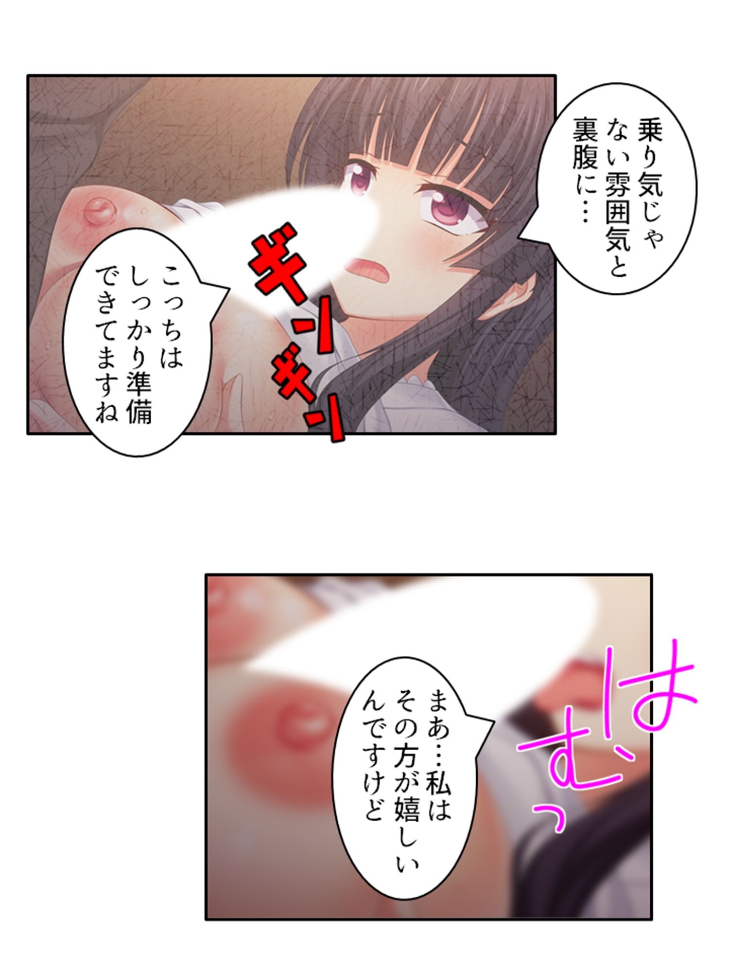 サンプル画像5:義妹との爛れた新性活！家でも外でもセックス三昧！！ 1巻(悶々堂) [d_273867]