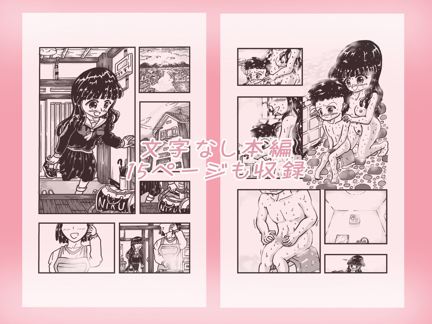 サンプル画像5:義理の姉弟がお風呂に入る話(Hmonkey) [d_273888]