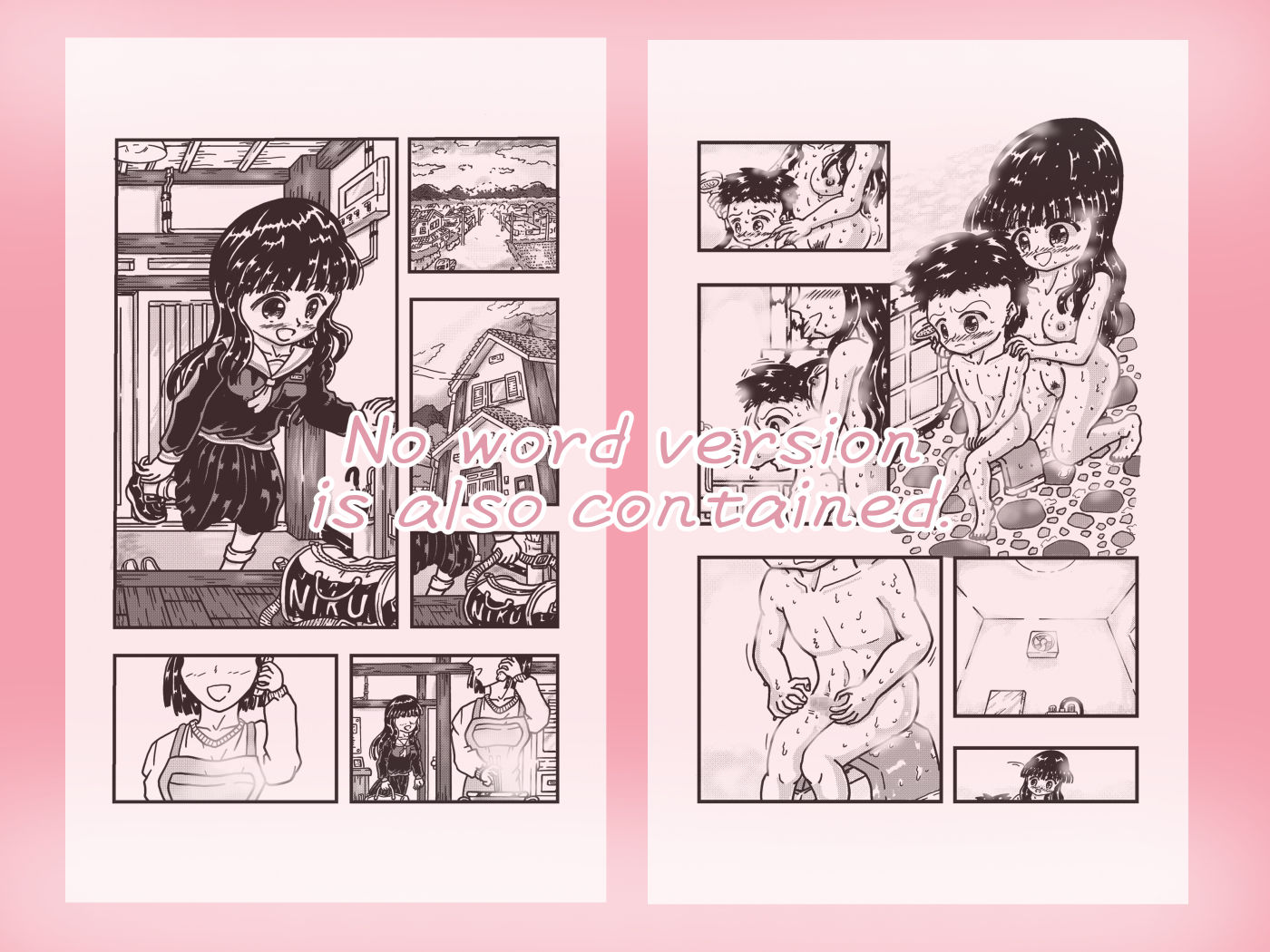 サンプル画像5:Bathing with Onee-chan-in-law(Hmonkey) [d_273891]