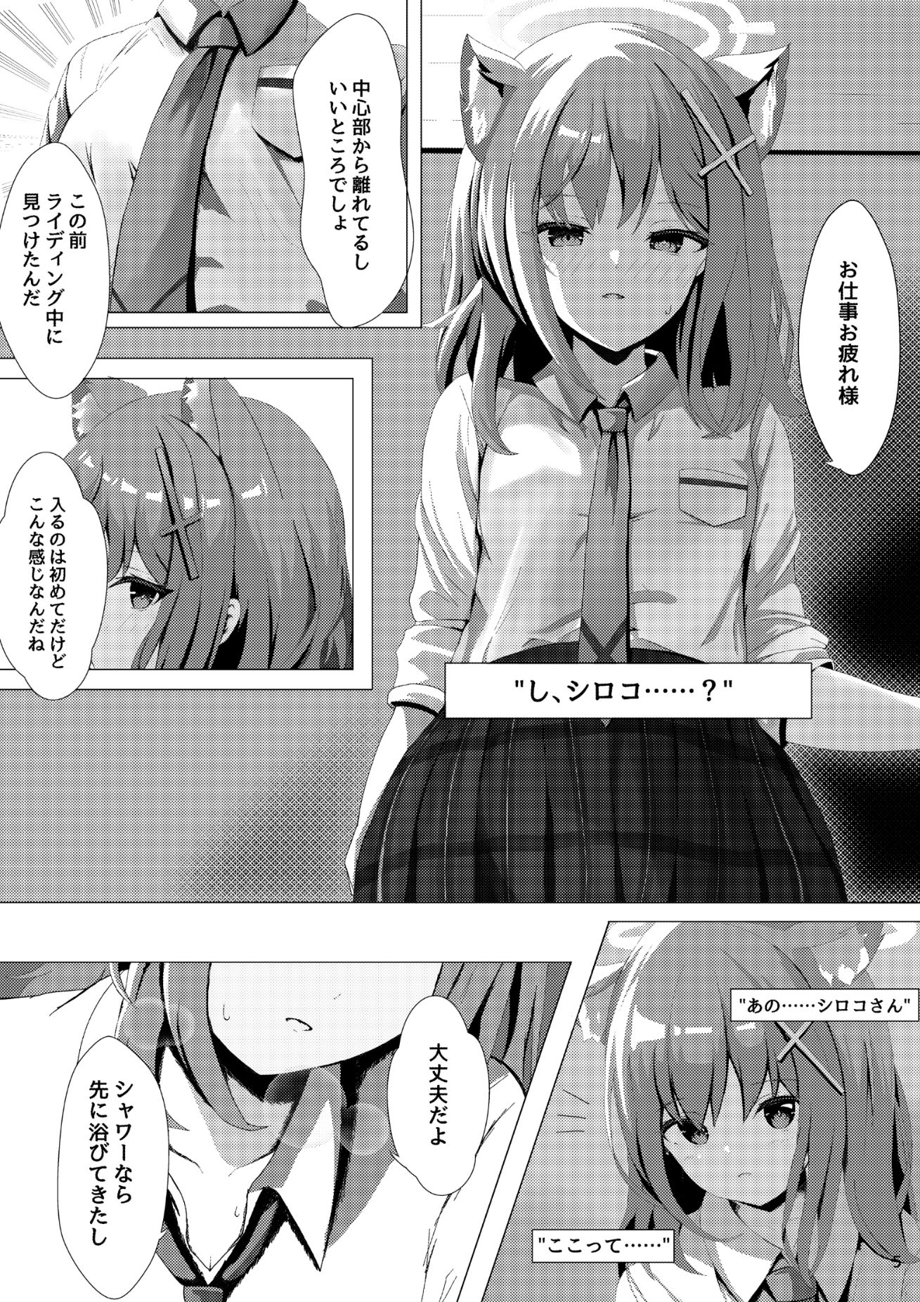 サンプル画像3:雌狼娘の発情期(きらきらランド) [d_273900]