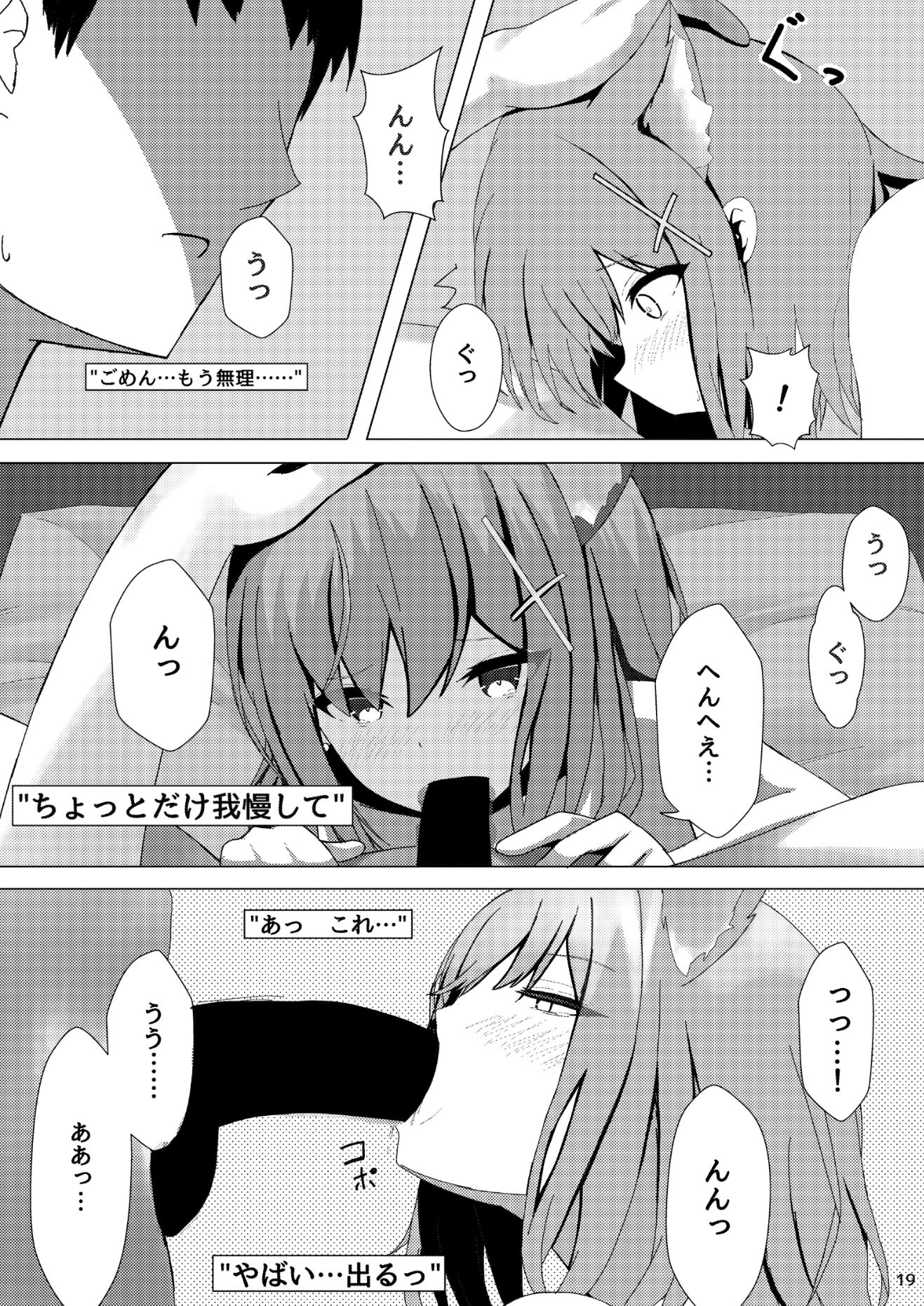 サンプル画像4:雌狼娘の発情期(きらきらランド) [d_273900]