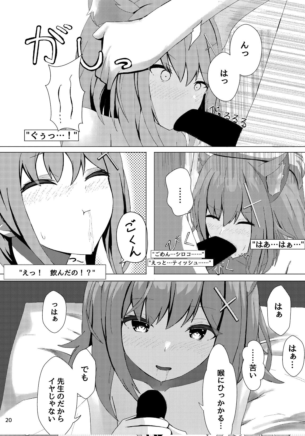 サンプル画像5:雌狼娘の発情期(きらきらランド) [d_273900]