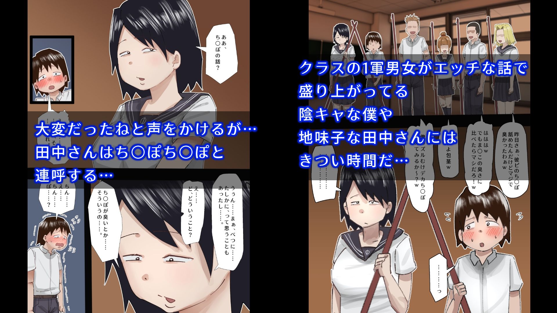 サンプル画像1:むちむち臭マン地味子に襲われる(ぷーぺー！) [d_273905]