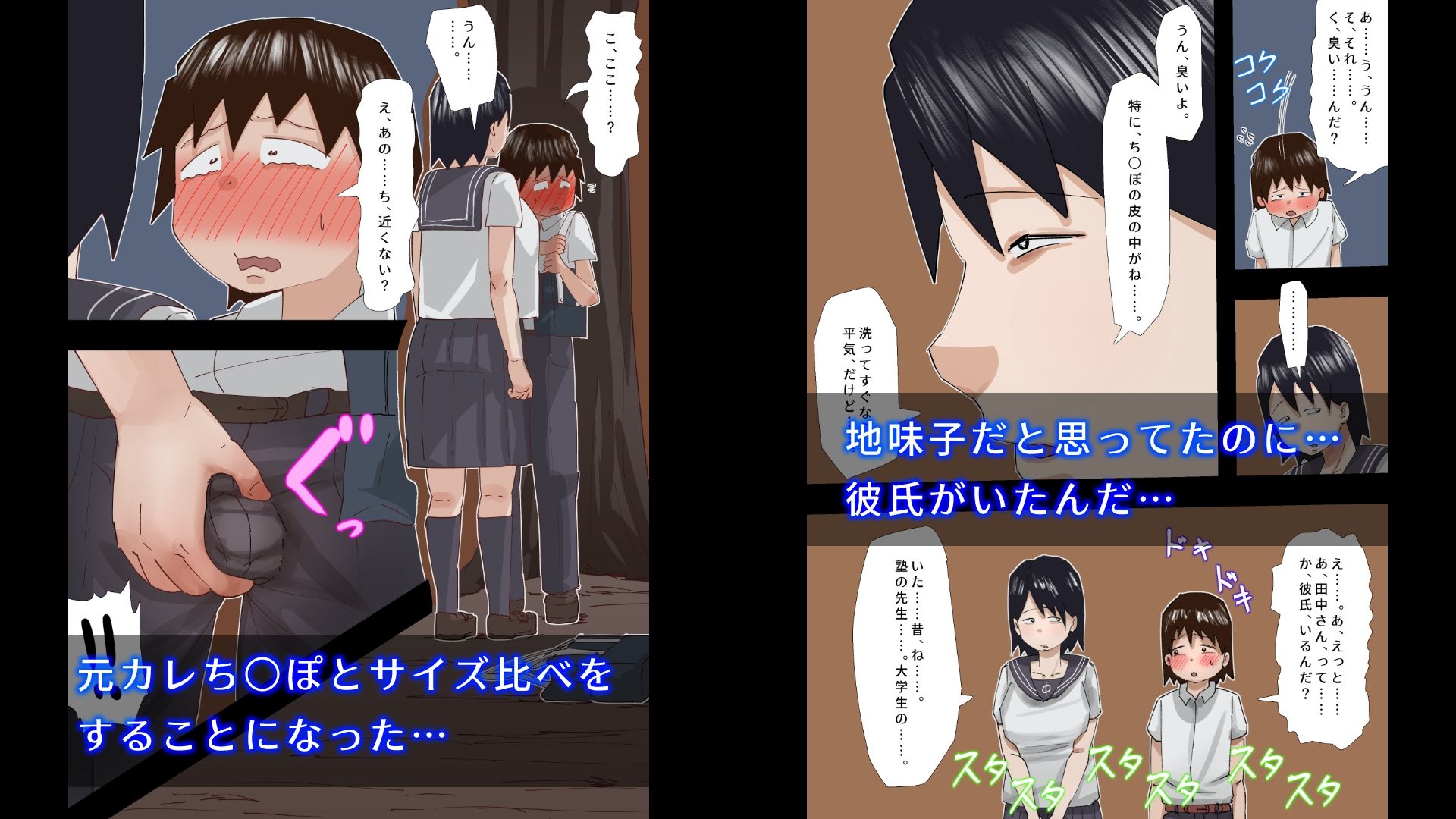 サンプル画像2:むちむち臭マン地味子に襲われる(ぷーぺー！) [d_273905]