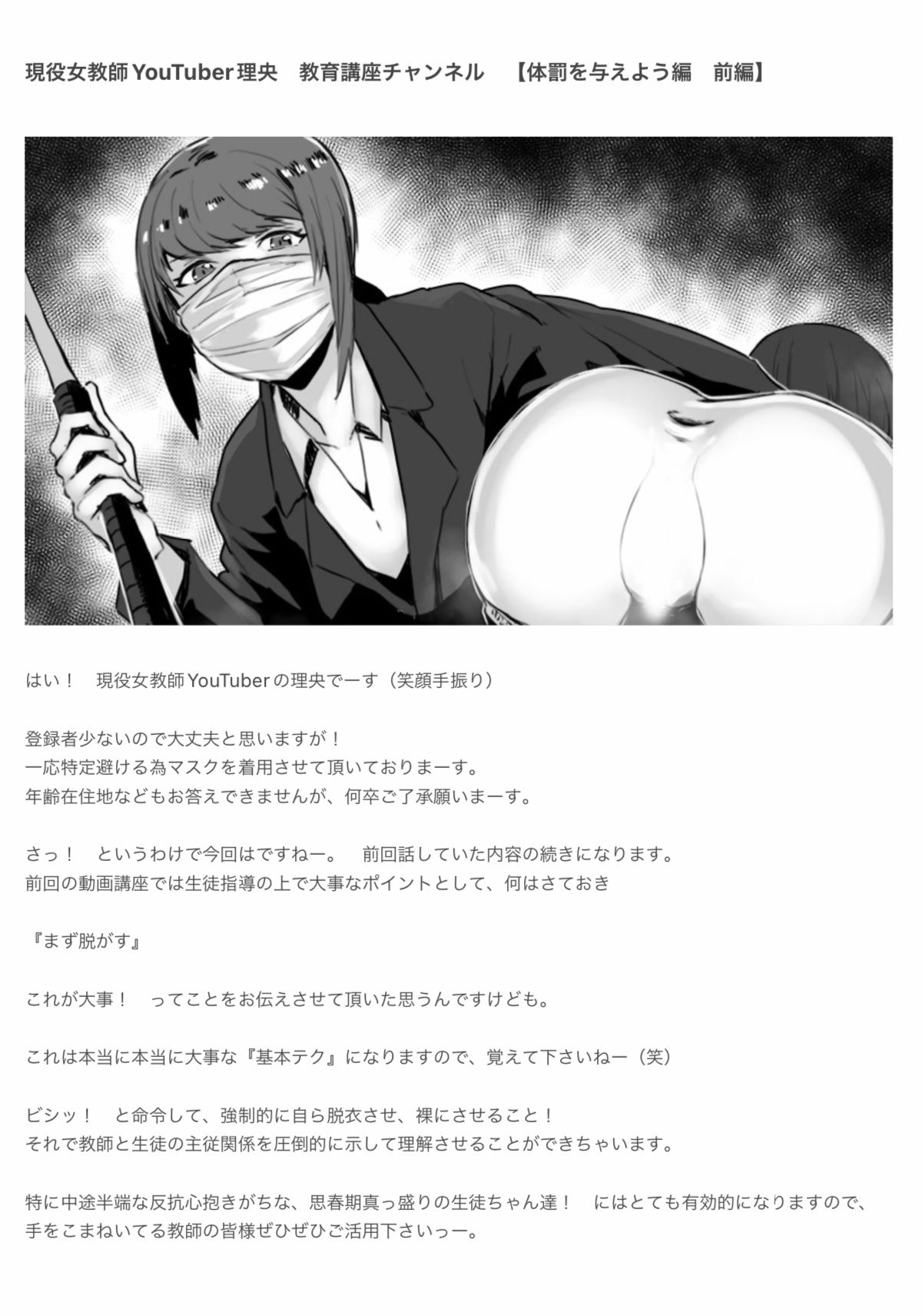 サンプル画像1:現役女教師YouTuber理央 教育講座チャンネル 【体罰を与えよう編】(卍SPANKING) [d_273916]