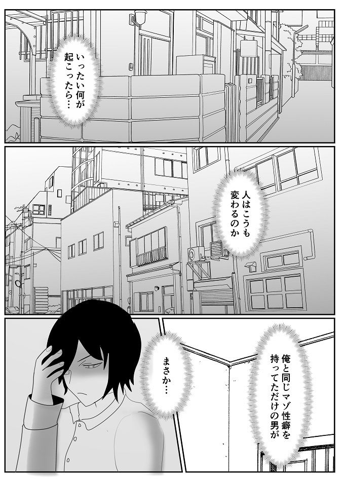 サンプル画像1:変態女装M男に飼われた男の末路…(焼き芋さん) [d_273926]