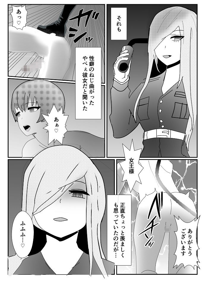 サンプル画像3:変態女装M男に飼われた男の末路…(焼き芋さん) [d_273926]