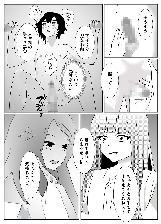 サンプル画像5:変態女装M男に飼われた男の末路…(焼き芋さん) [d_273926]