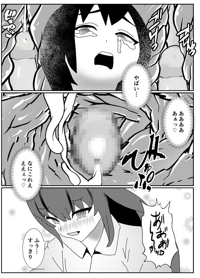 サンプル画像6:変態女装M男に飼われた男の末路…(焼き芋さん) [d_273926]