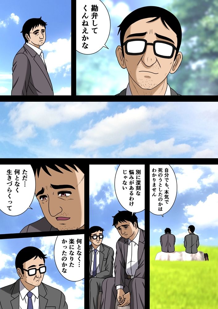 サンプル画像2:キミと陰毛を舐めたい(空に鳥が) [d_273941]