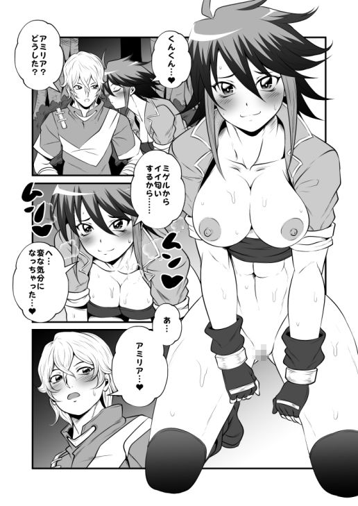 サンプル画像2:ノゾキミ！異世界の情事Vol.1【発情の冒険者〜前篇〜】(夜ノヲカズ食堂) [d_273950]