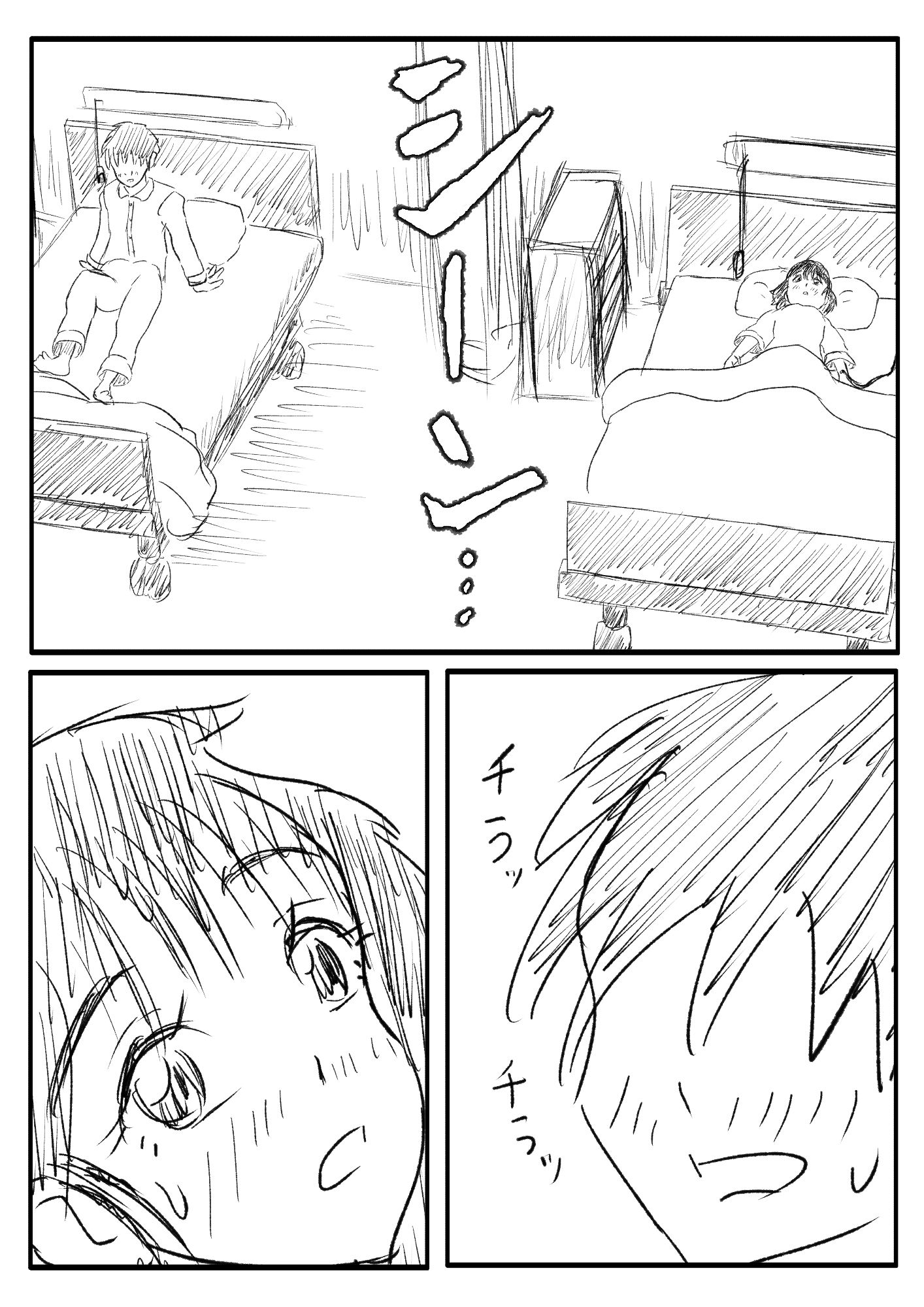 サンプル画像4:隣のベッドの子を覗きたい！！(ゑびっぷ) [d_273951]