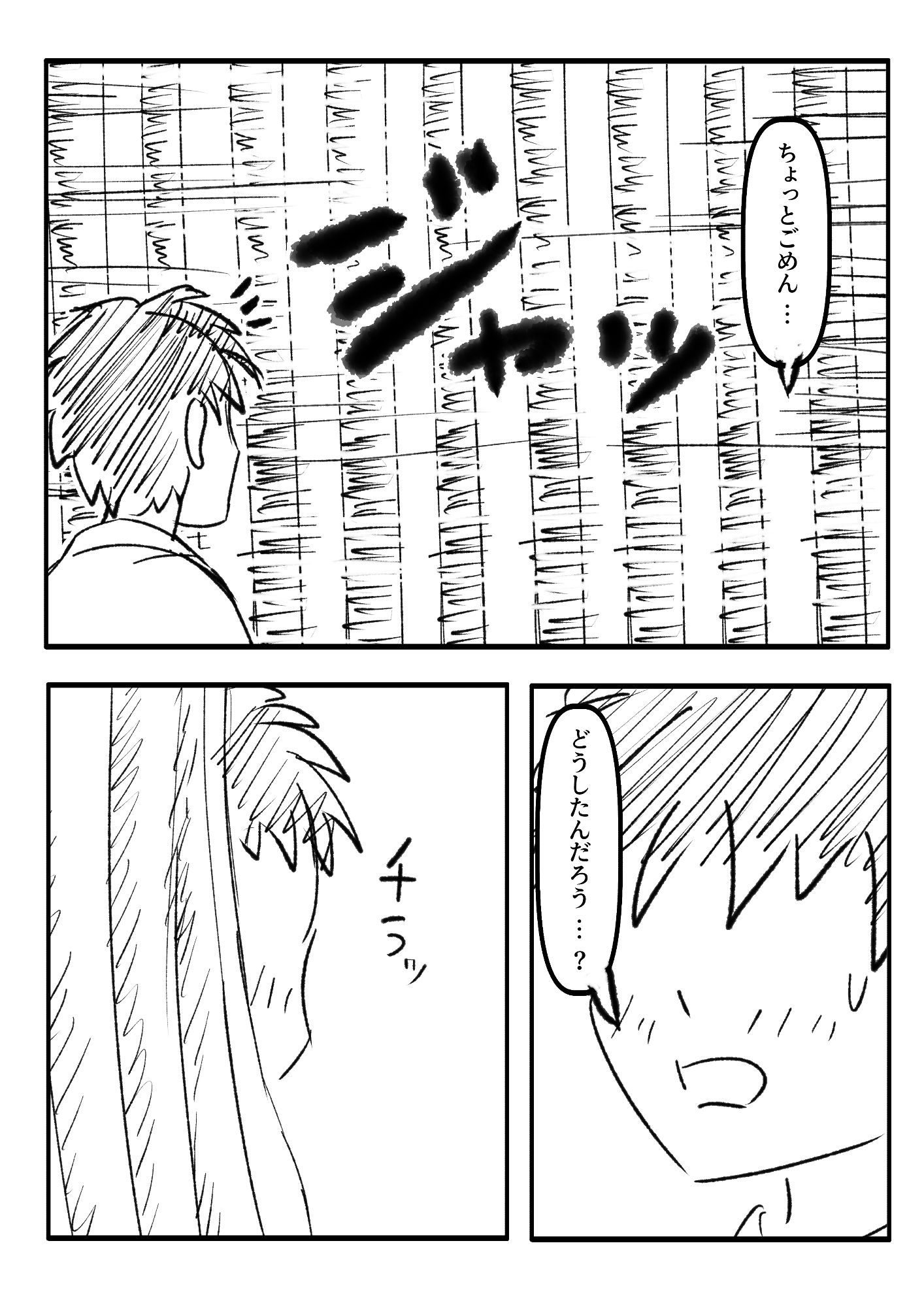 サンプル画像5:隣のベッドの子を覗きたい！！(ゑびっぷ) [d_273951]