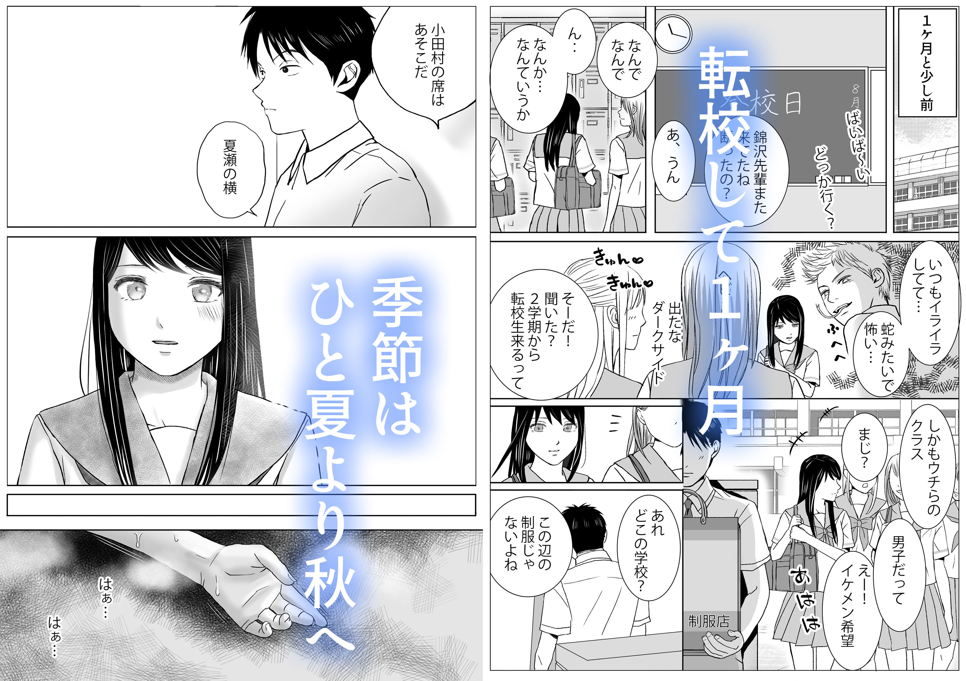 サンプル画像1:曖昧な僕ら2 彼女はたぶん、これからめちゃくちゃセックスする(ツクヨミ) [d_273955]