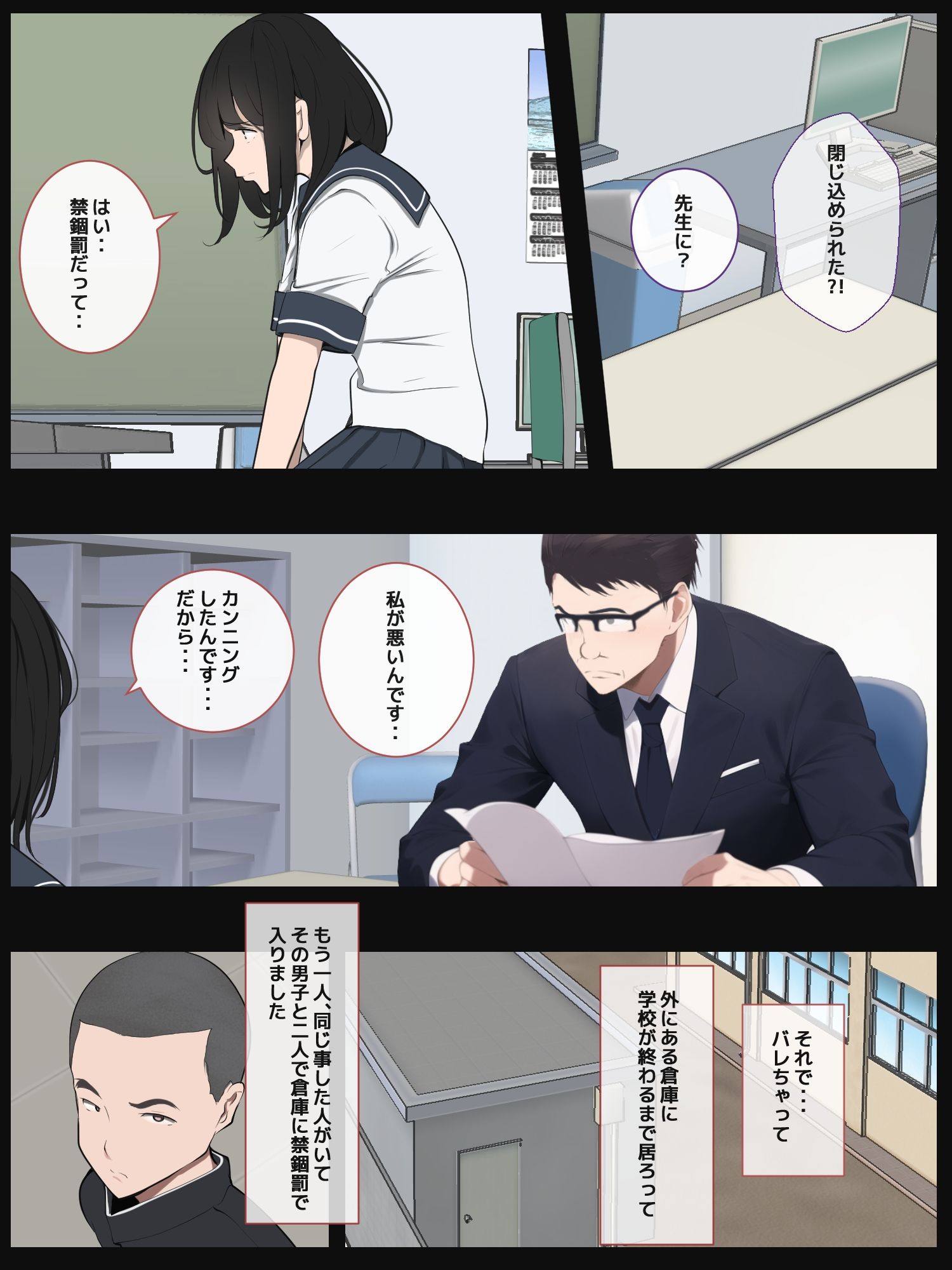 サンプル画像2:教育の恥罰(モウデタ) [d_273958]