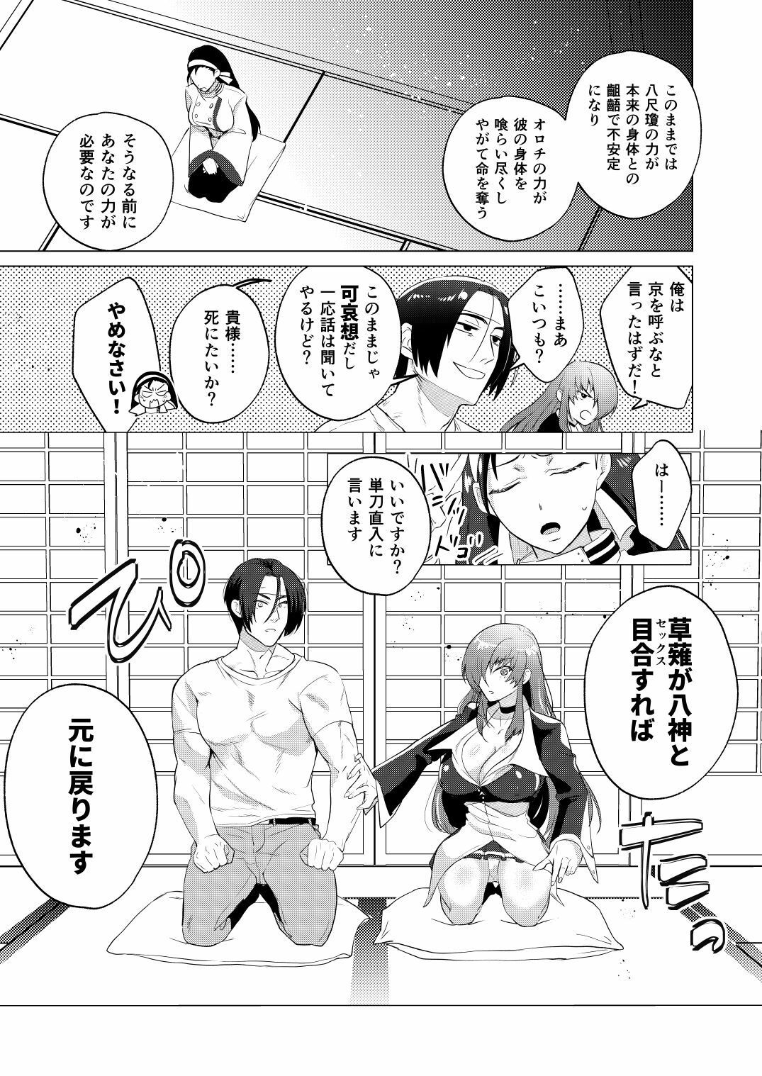 サンプル画像3:呪われた血で女になった俺が宿命のライバルとセックスした話(まるでばらばら) [d_273965]