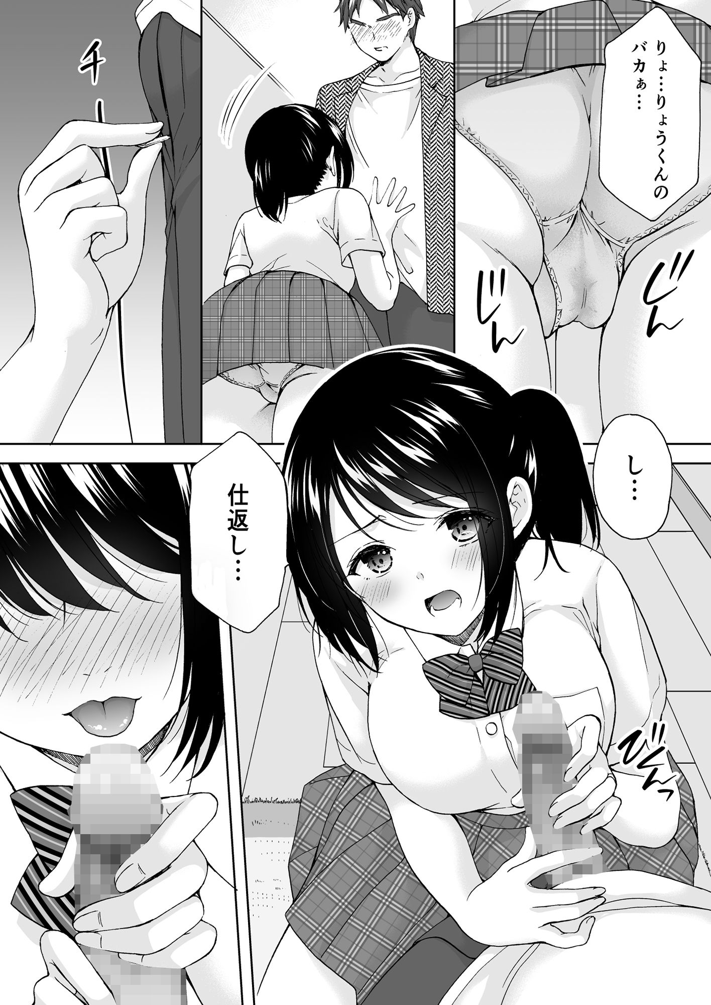 サンプル画像2:あなたは天使で私は狼2(いもむや本舗 – Singleton) [d_273970]