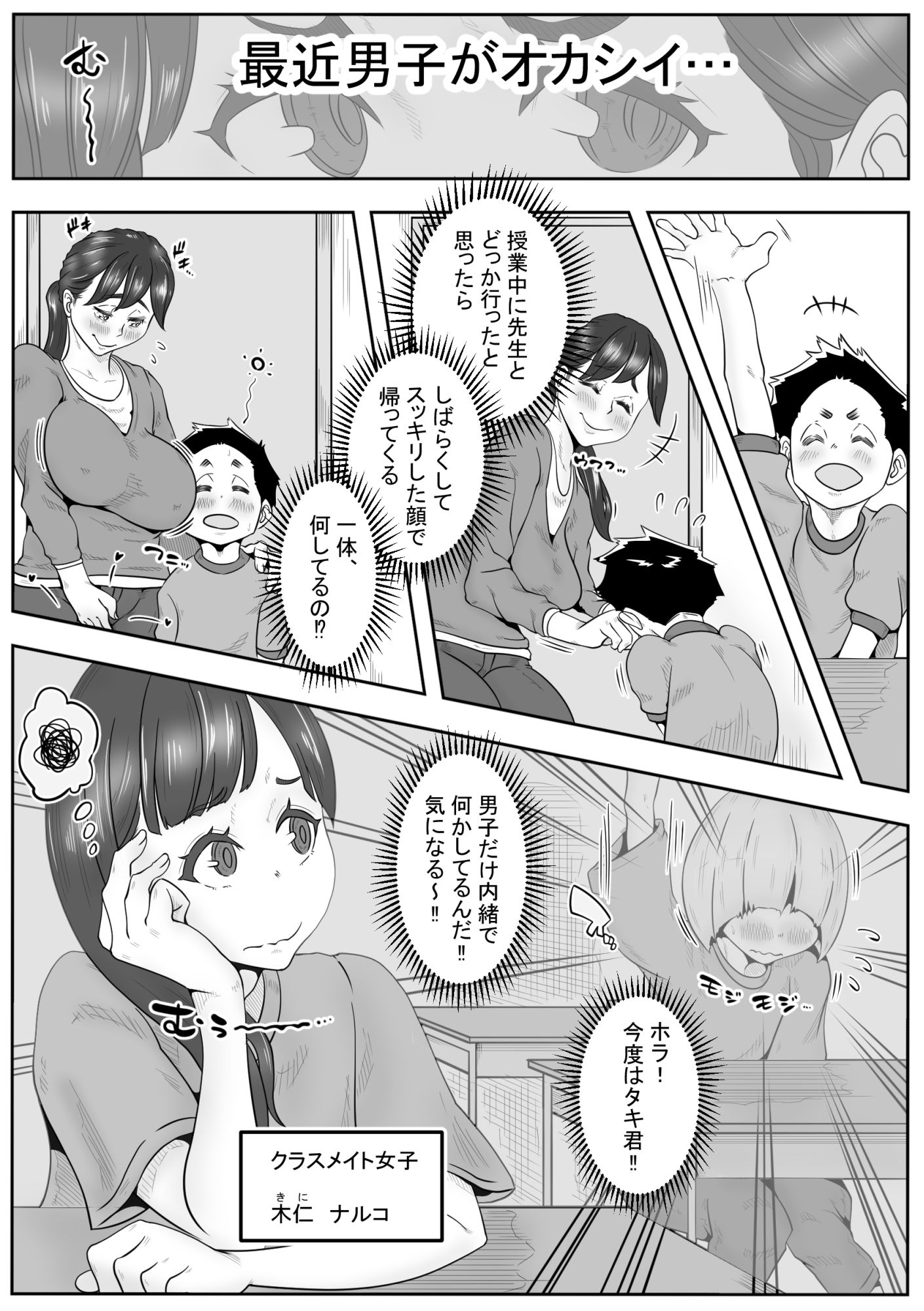 サンプル画像1:「おふくろさん2」〜ちんちん立った子、手を挙げて〜(デルタ▼スタジオ) [d_273973]