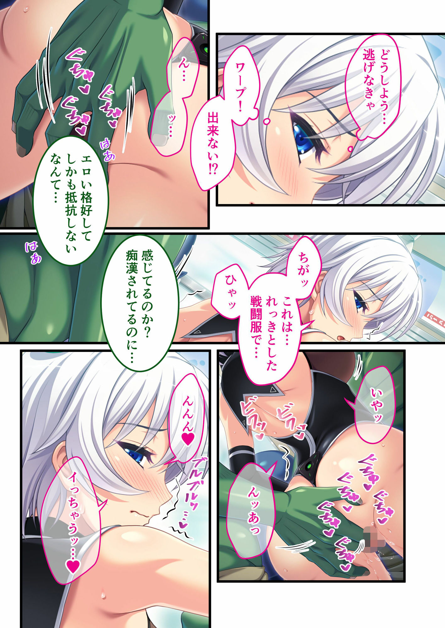 サンプル画像2:オーク電車は今日も満淫ッ！ 〜こんなのゼッタイ癖になる…！！〜モザイクコミック総集編(どろっぷす！) [d_273975]