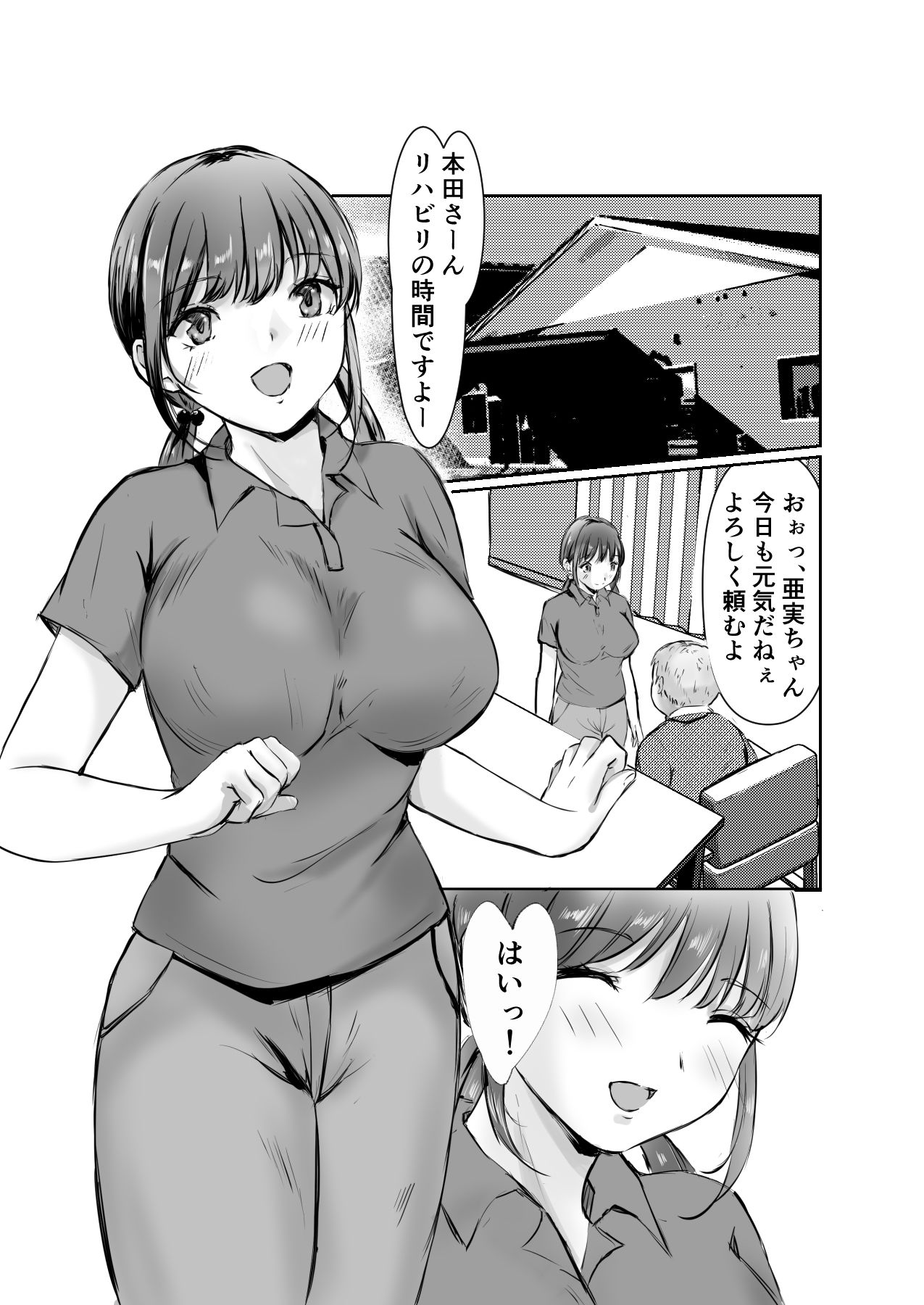 サンプル画像2:爆乳介護士の憂鬱(空色ぬれねずみ) [d_273993]