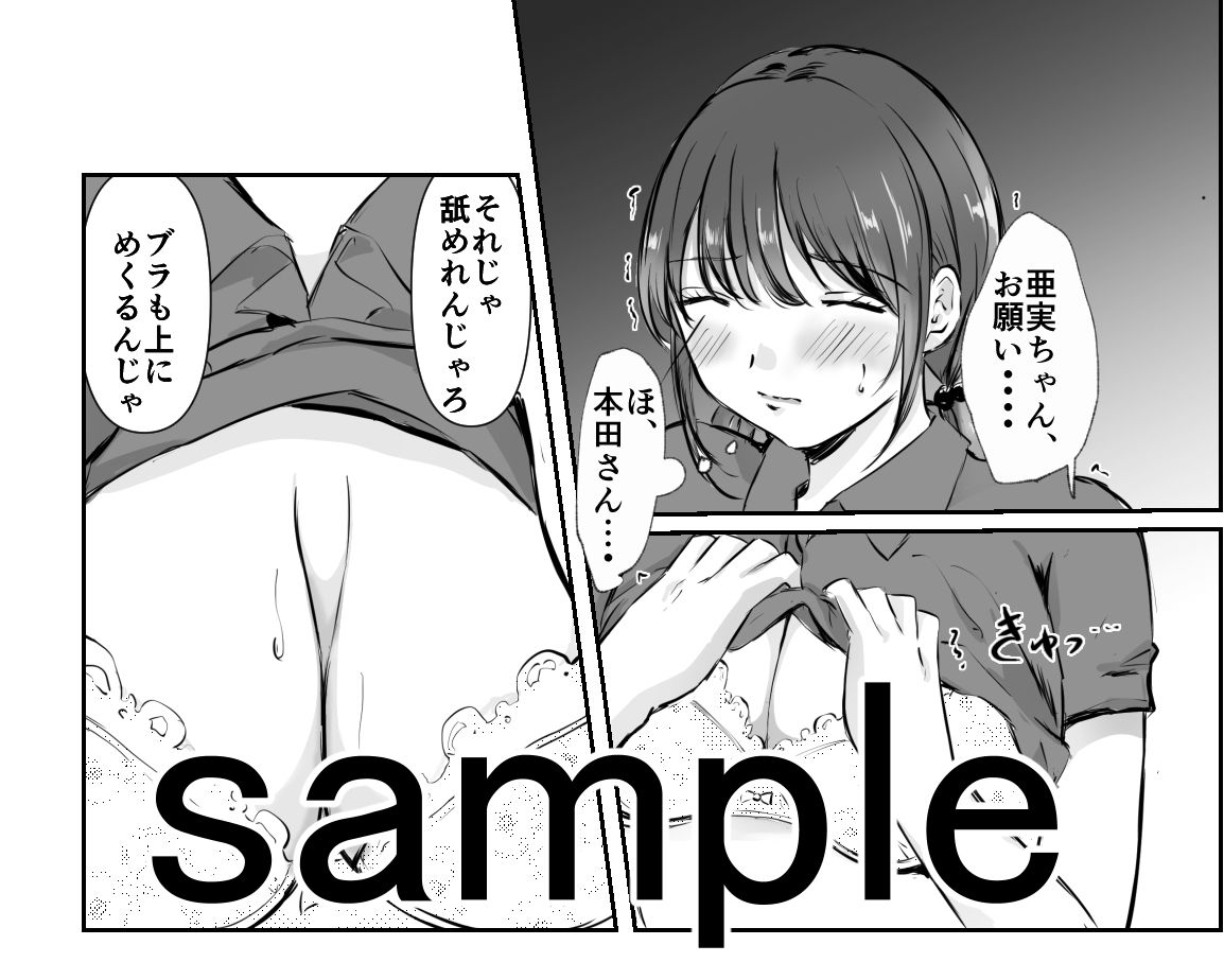 サンプル画像4:爆乳介護士の憂鬱(空色ぬれねずみ) [d_273993]