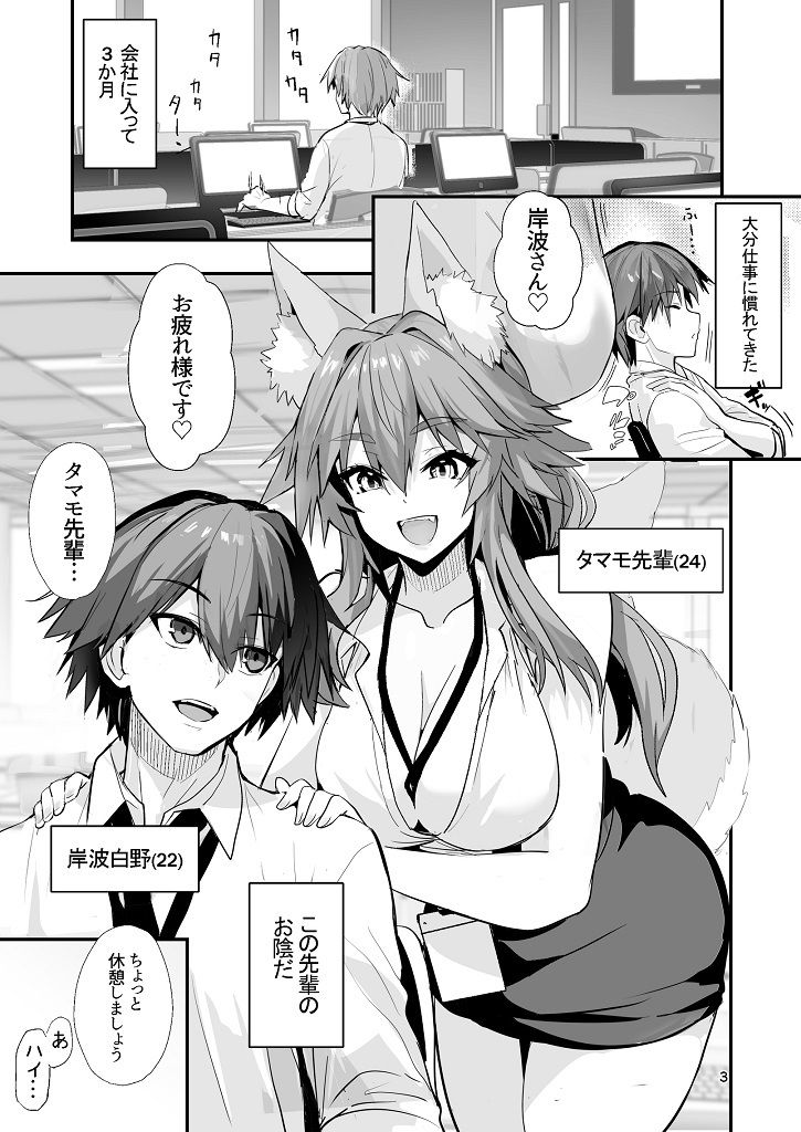 サンプル画像2:先輩OLタマモさん(やみつき本舗) [d_273994]