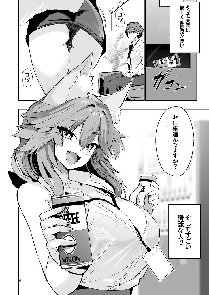 サンプル画像3:先輩OLタマモさん(やみつき本舗) [d_273994]
