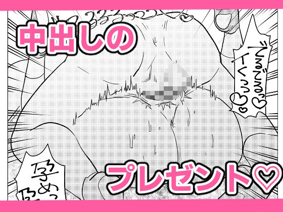 サンプル画像4:時間よ止まれ！時止めおじさんの子作り計画―保育士編―(柊 おこめ) [d_274007]
