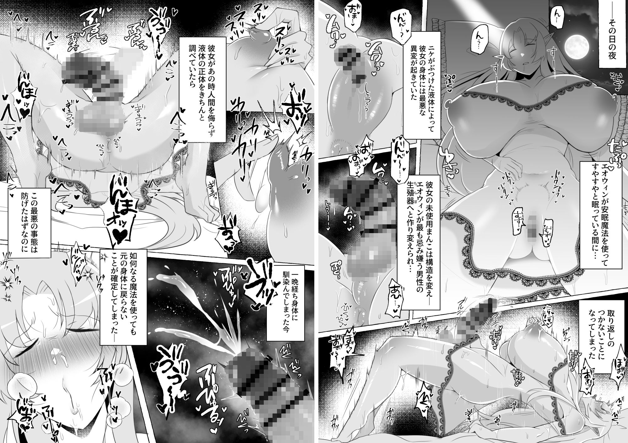 サンプル画像2:【エルフ王女無様下品オス堕ち】 見下してた男以下の下品ちんぽ脳になってエルフ美女たちに中出ししまくった挙句射精の為に無様晒して大事な国まで滅ぼしちゃう話(ゆの湯) [d_274008]