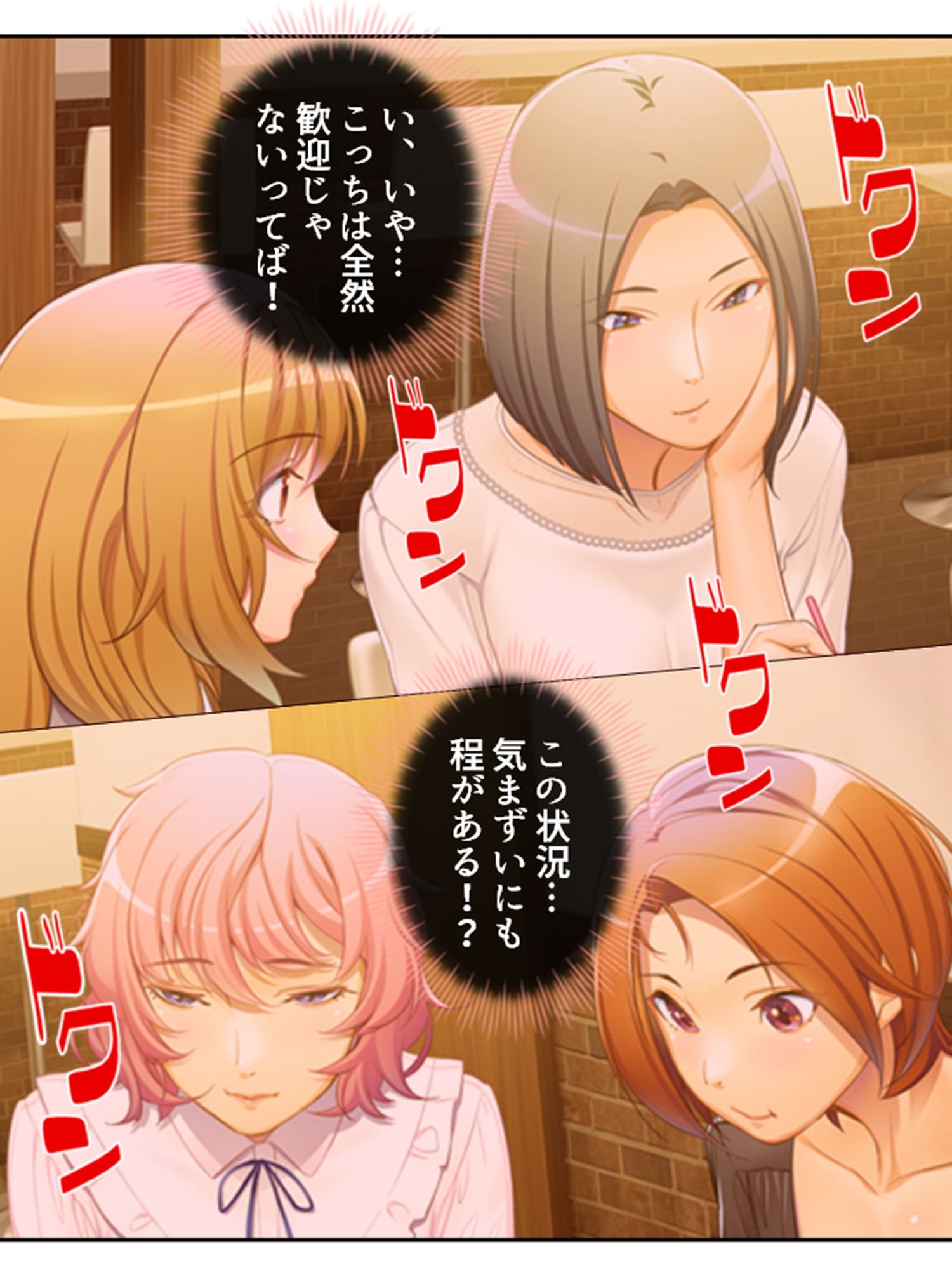 サンプル画像1:アブノマンション2！増える住人、枯れる俺…… 5巻(悶々堂) [d_274013]