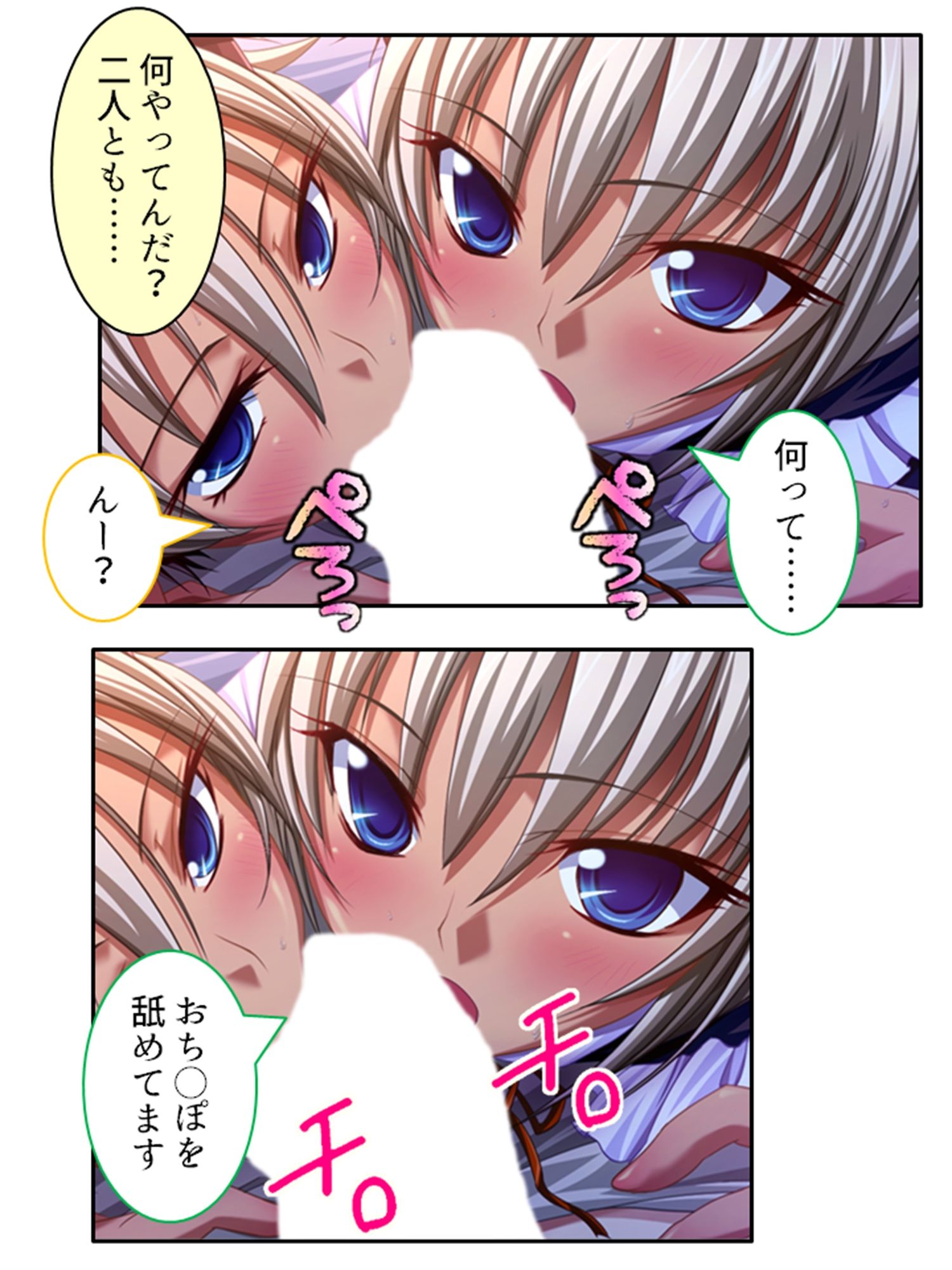 サンプル画像3:異世界の美少女たちにエッチを迫られて困ってます！ 2巻(あまからや) [d_274015]